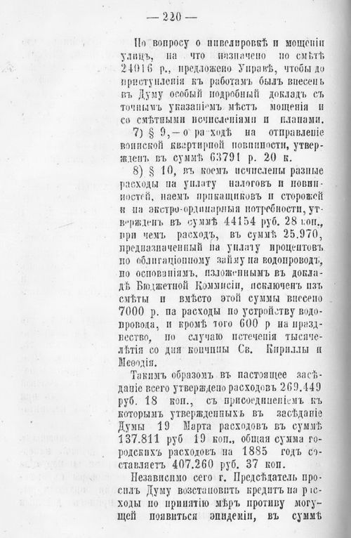 Страница 232