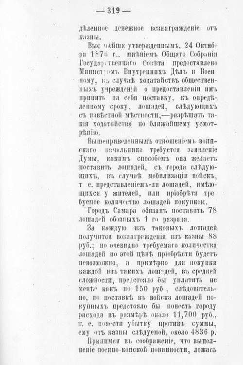 Страница 331