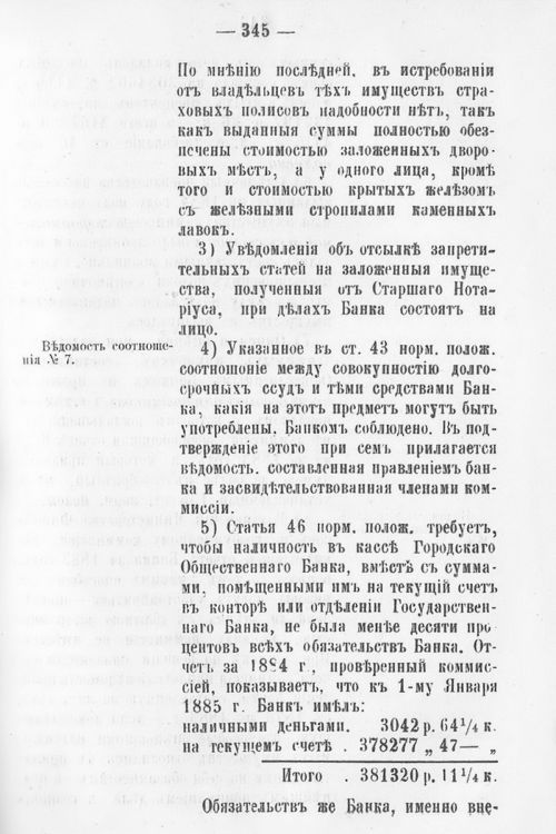 Страница 357