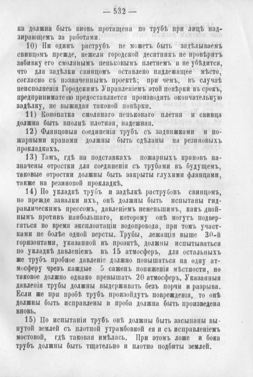 Страница 545