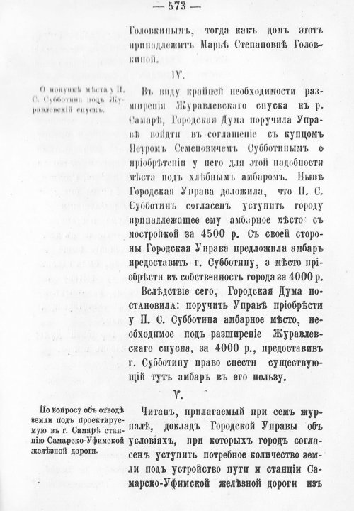Страница 586
