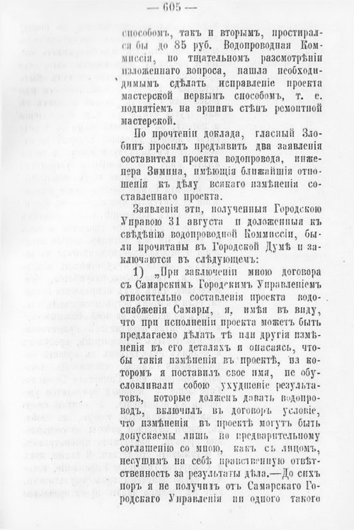 Страница 618