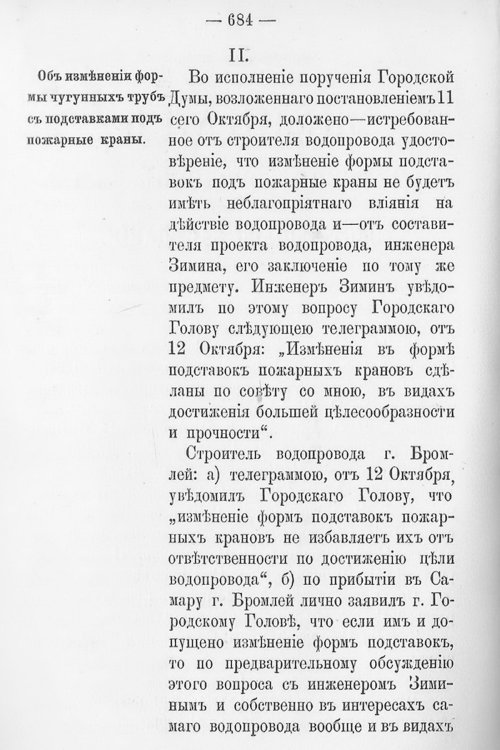 Страница 697