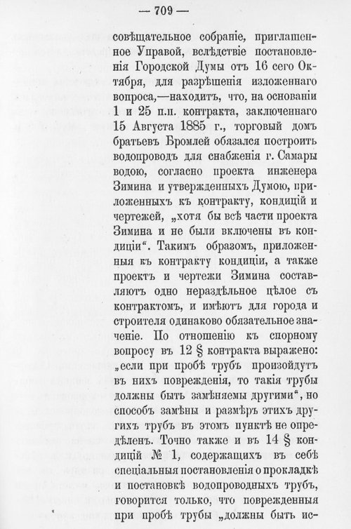 Страница 722
