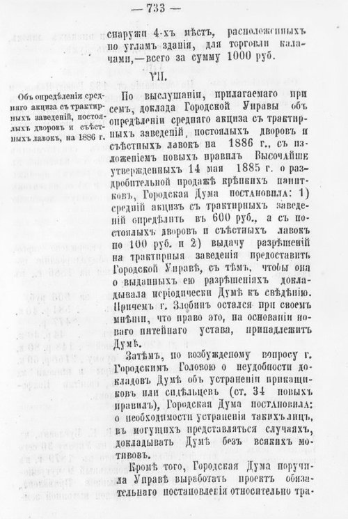 Страница 746