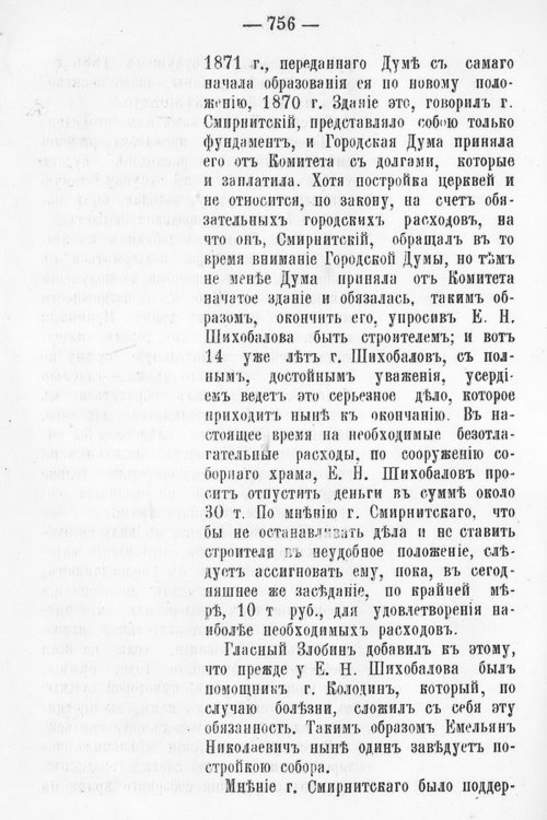 Страница 769