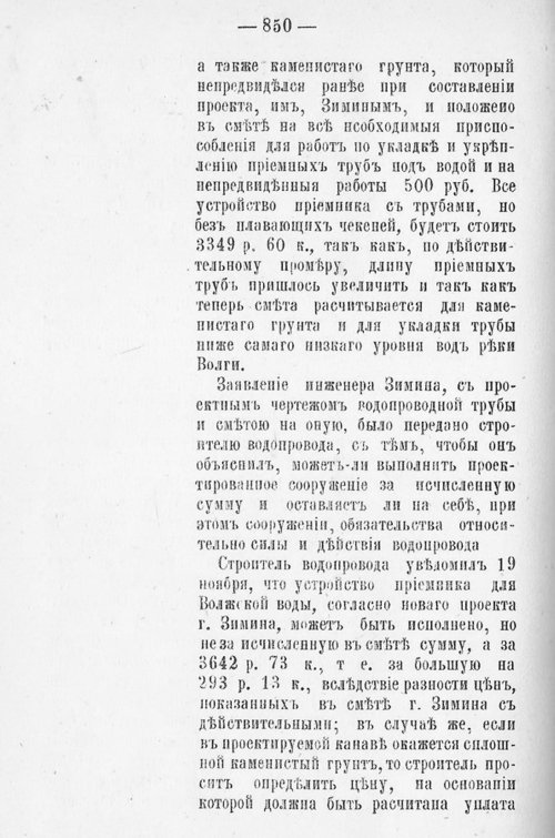 Страница 863