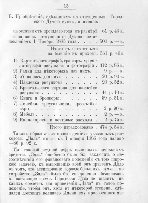 Страница 930