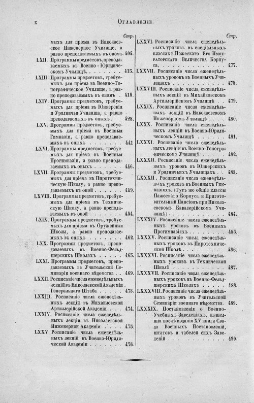 Страница 14