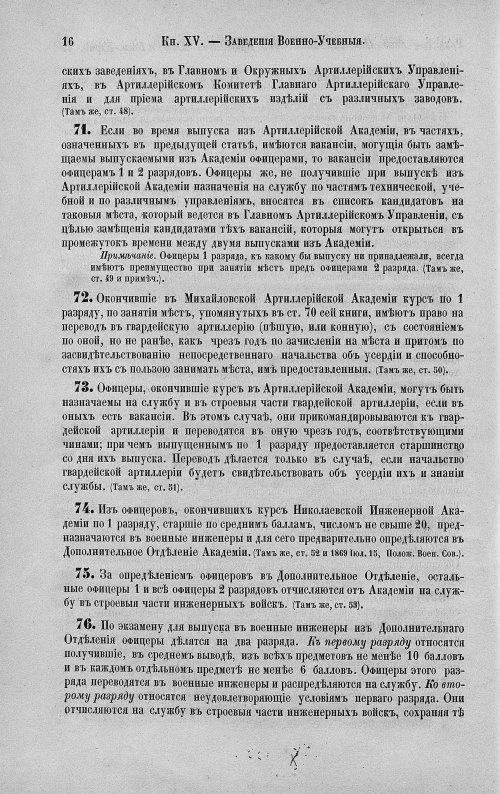 Страница 30