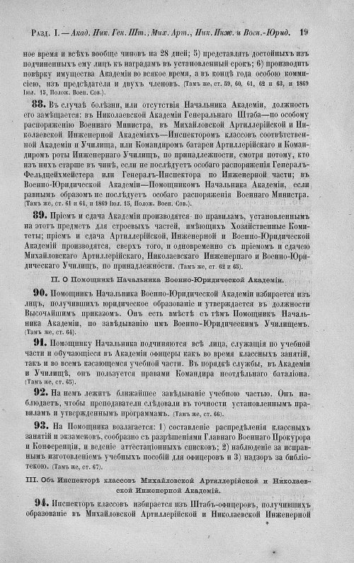 Страница 33