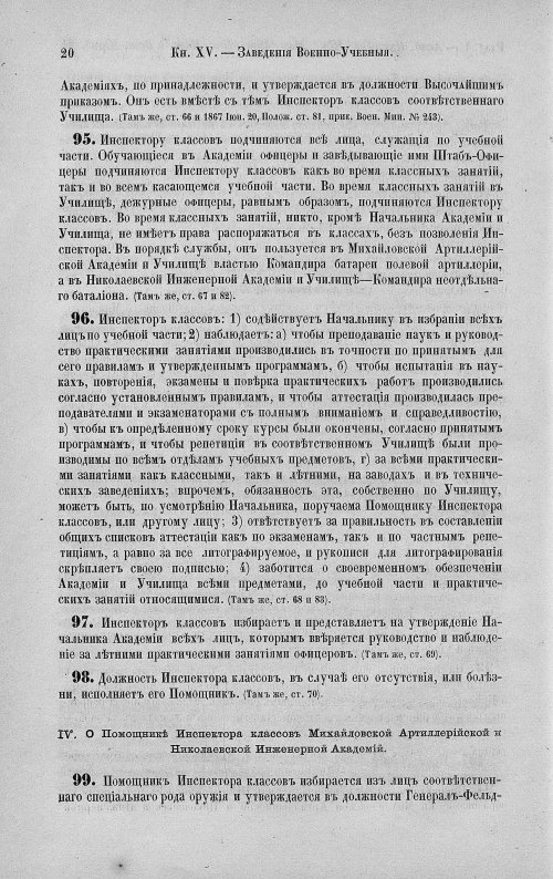 Страница 34