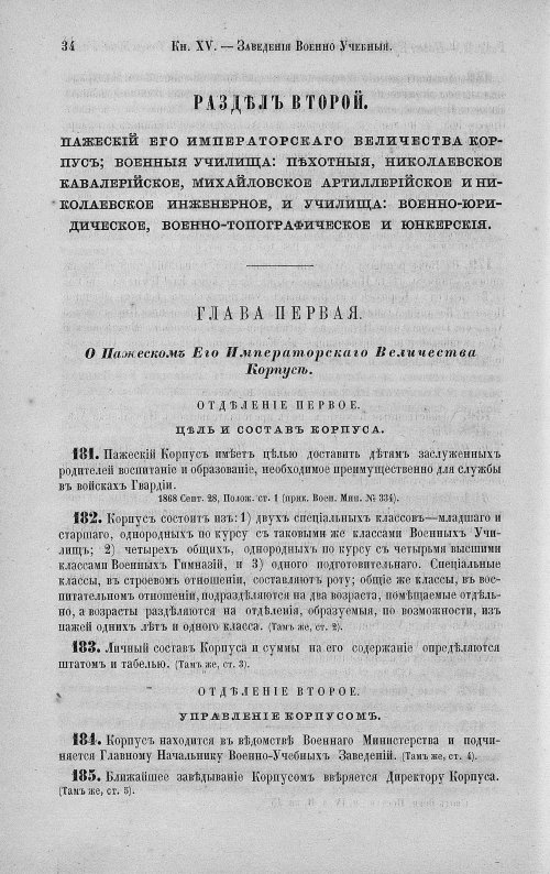 Страница 48