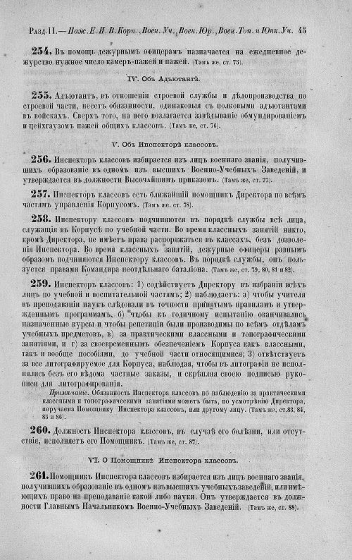Страница 59