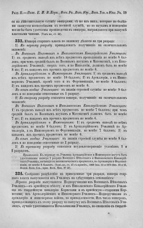 Страница 73