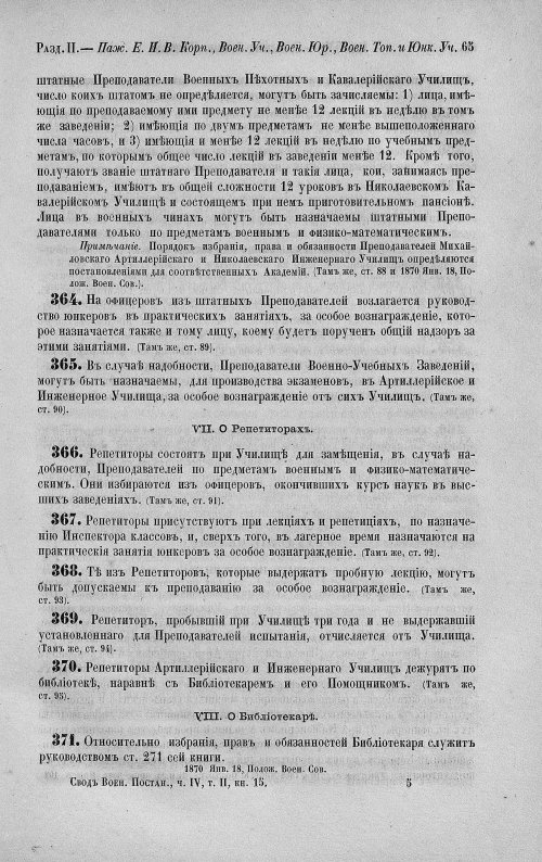 Страница 79