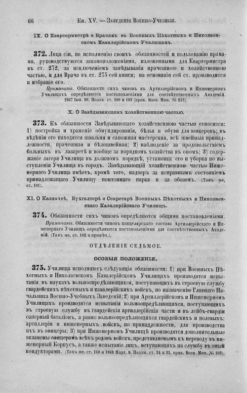 Страница 80
