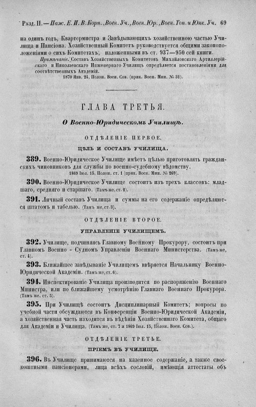Страница 83