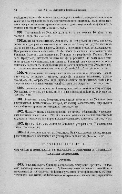 Страница 84