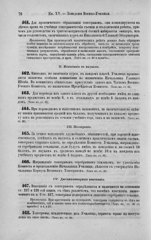Страница 92