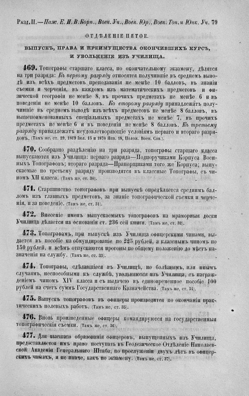 Страница 93