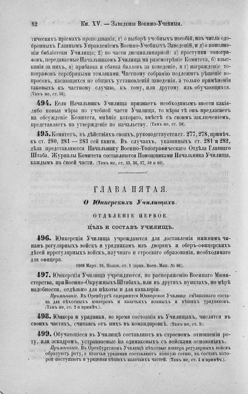 Страница 96