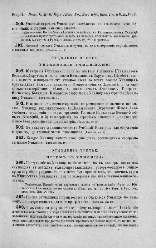 Страница 97
