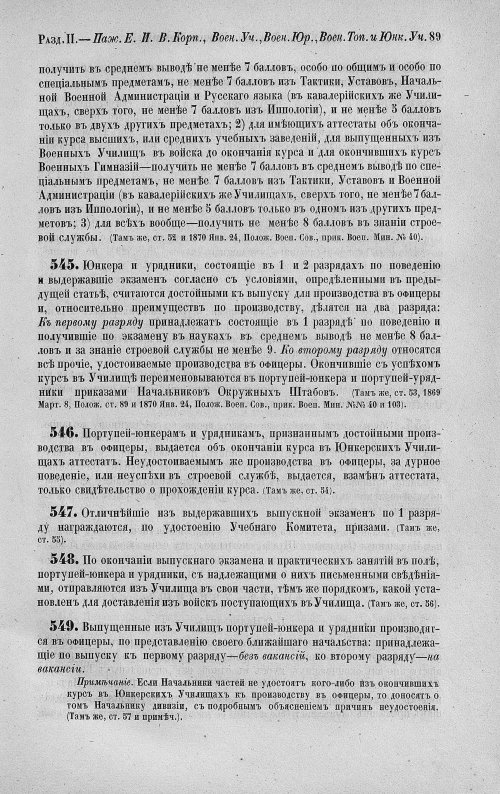 Страница 103