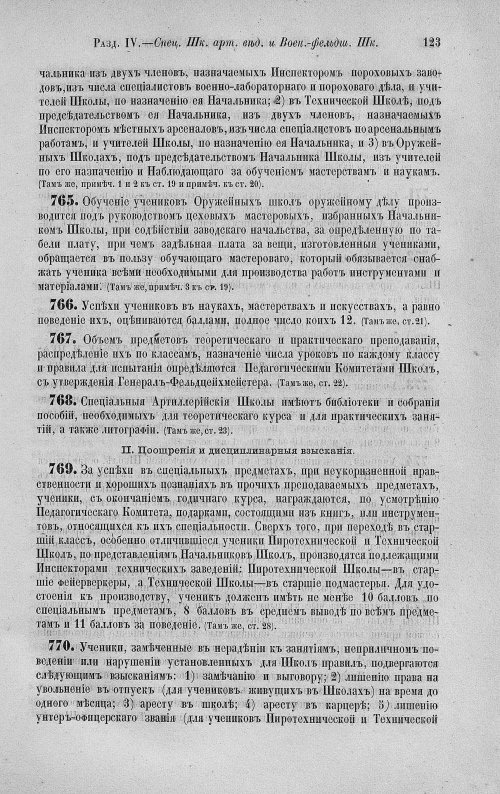 Страница 137