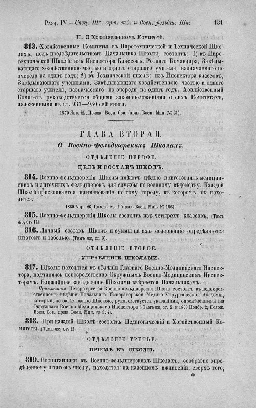 Страница 145