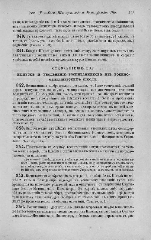 Страница 149
