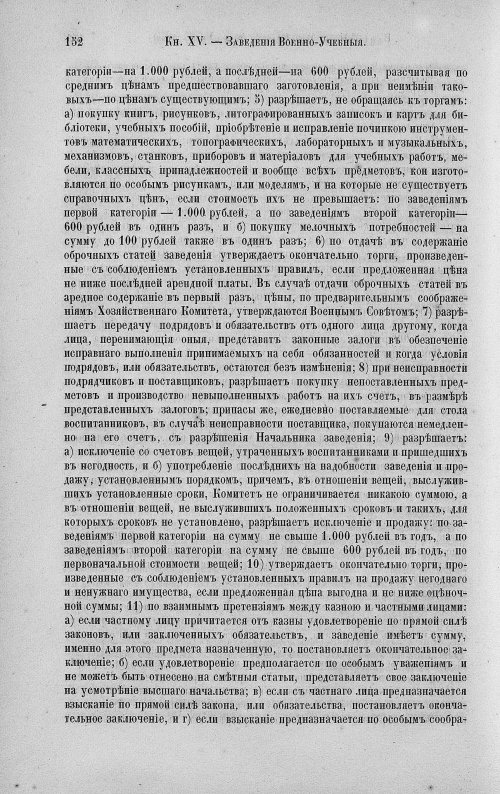 Страница 166