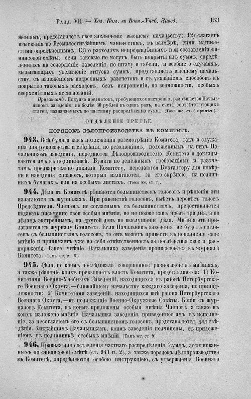 Страница 167