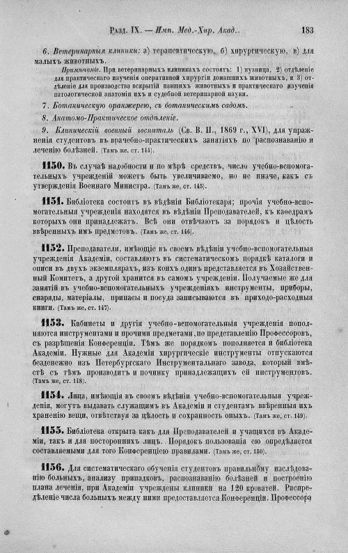 Страница 197