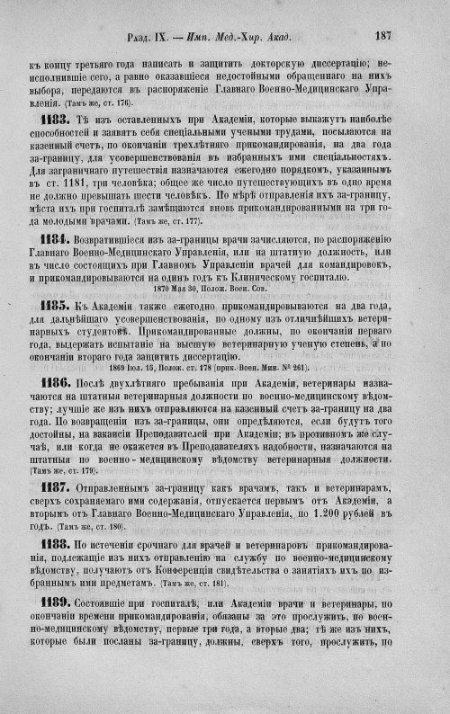 Страница 201