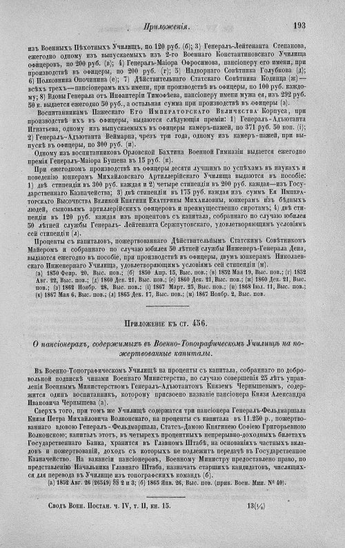 Страница 207