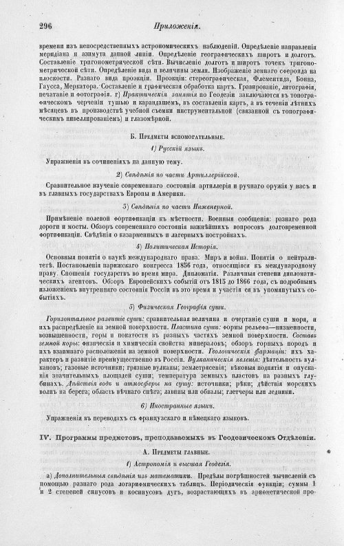 Страница 486