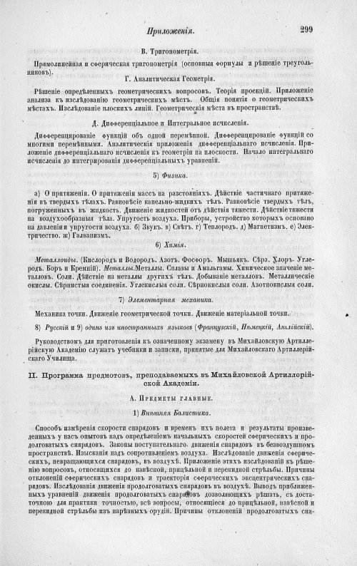 Страница 489