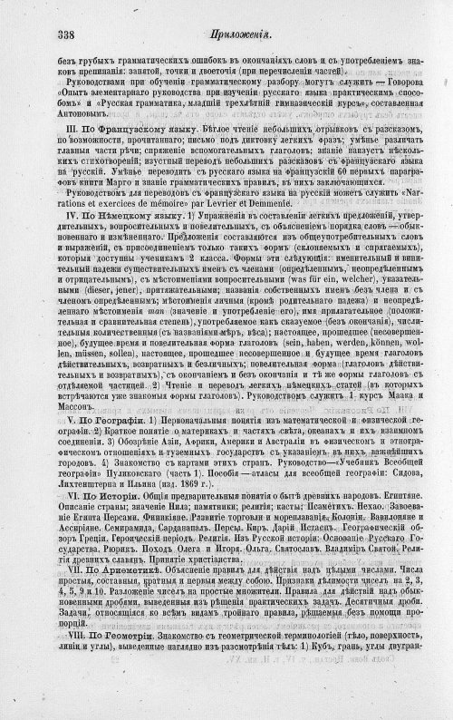 Страница 528