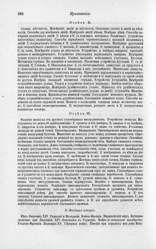 Страница 570