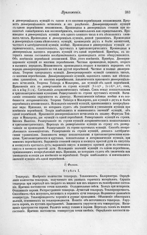 Страница 573