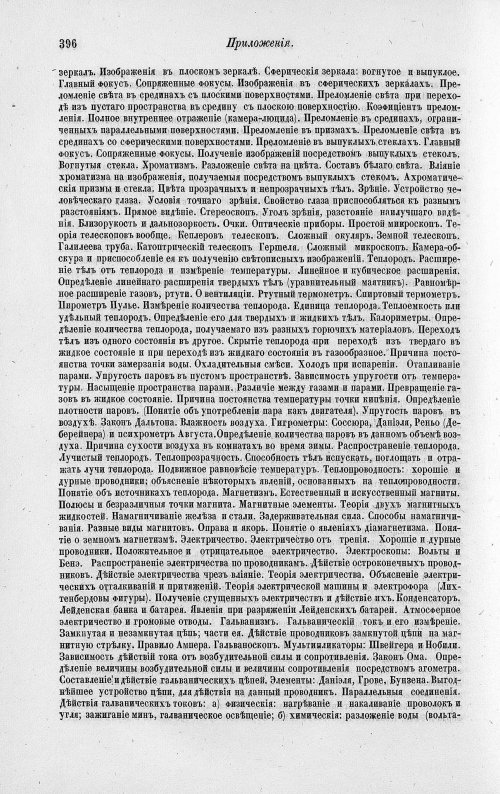 Страница 586