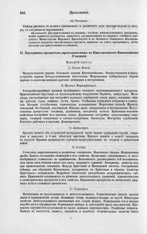 Страница 596
