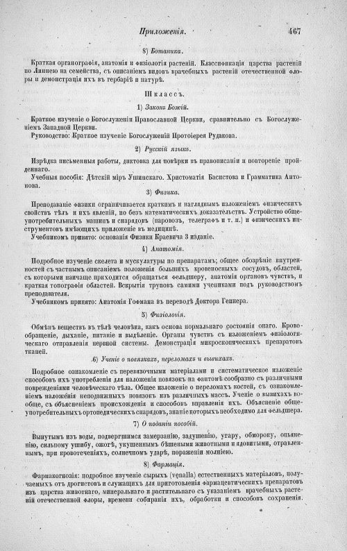 Страница 657