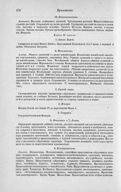 Страница 660