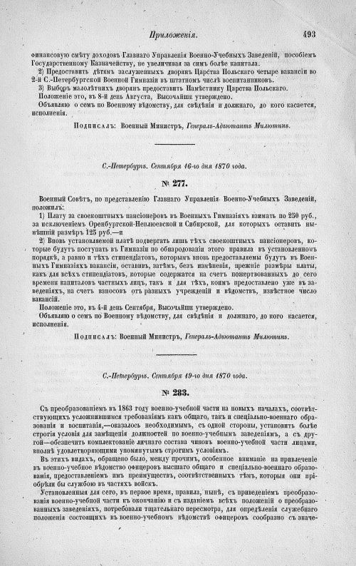 Страница 683
