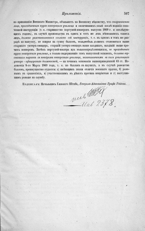 Страница 697