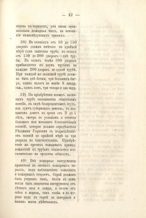 Страница 59