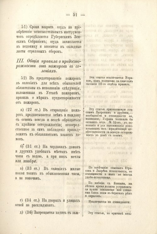 Страница 63