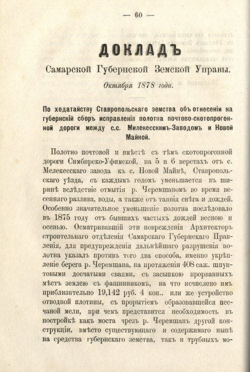 Страница 72